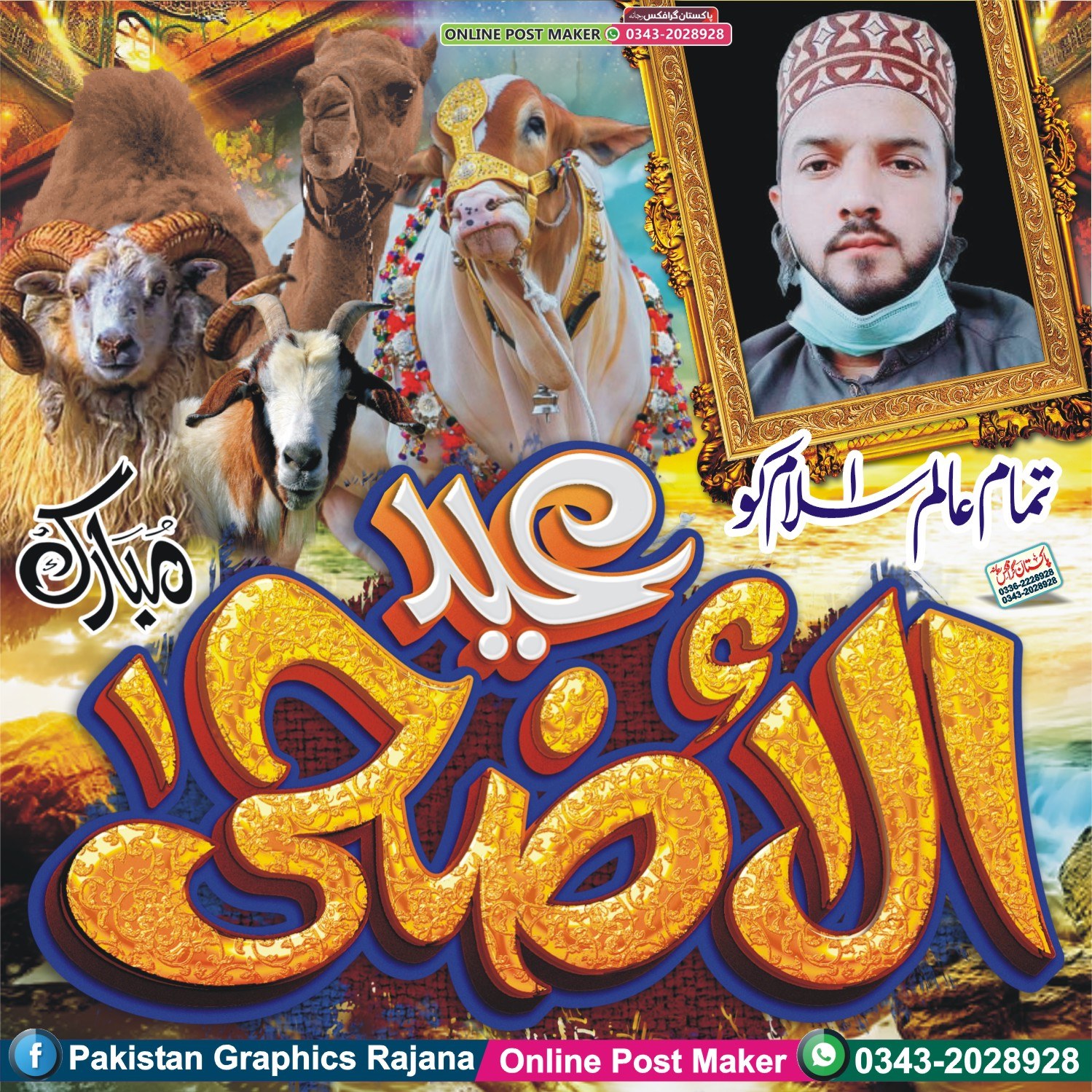 Pakistan Graphics Rajana | Rajana