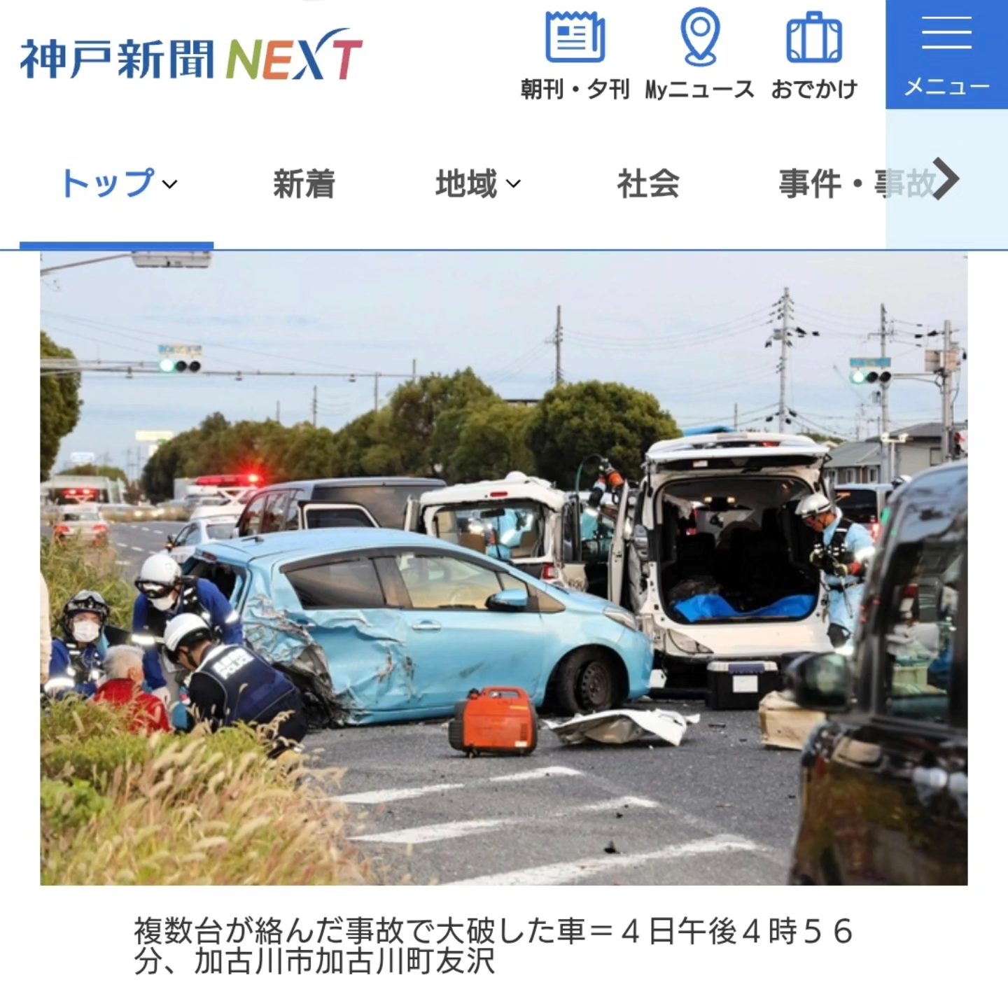 明姫 幹線 事故