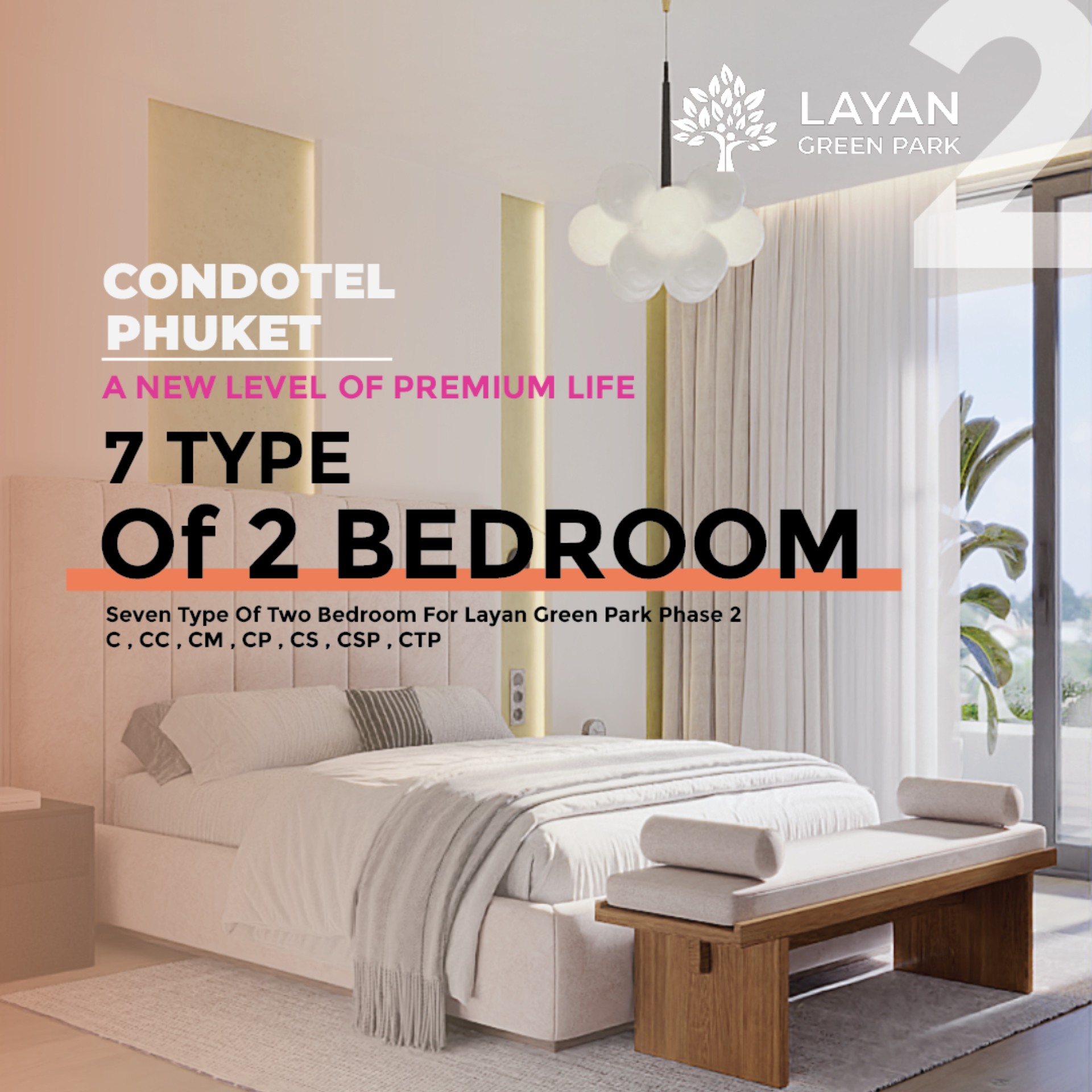 7 Type Of 2 Bedroom 🏠 เลือกให้ถูก... - LAYAN GREEN PARK | Facebook