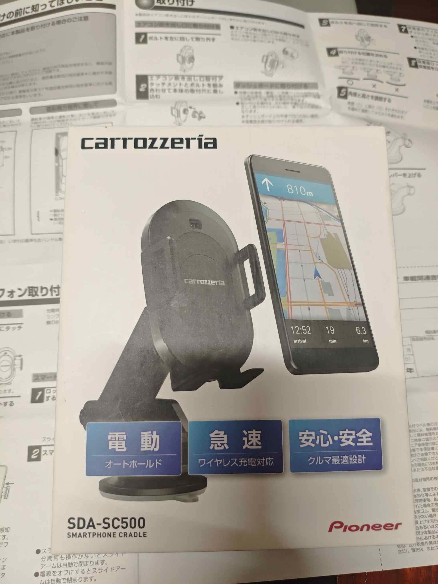 Phone Holder Carrozzeria SDA-SC500? (Wireless Charging) ✓ Used 