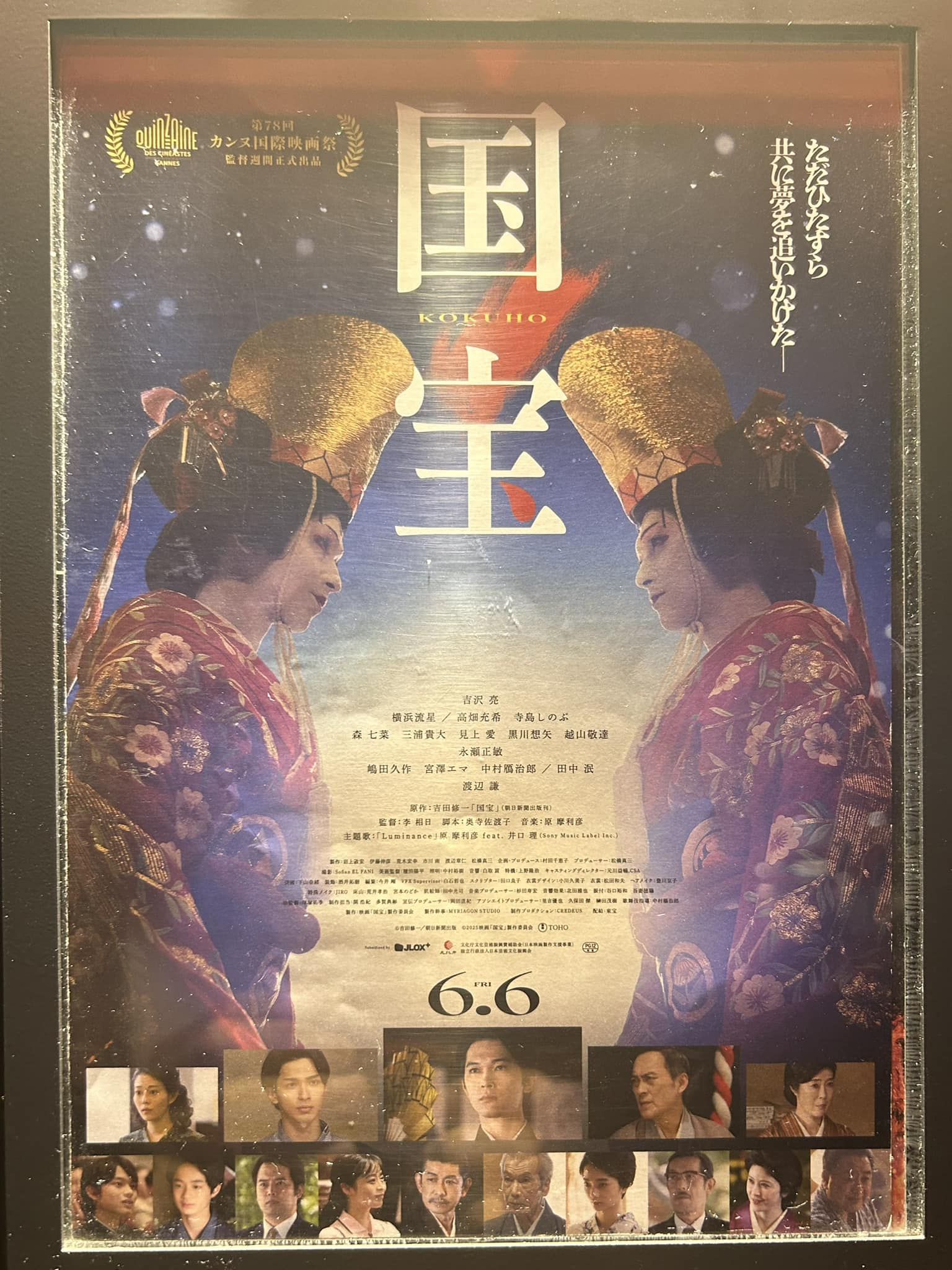国宝。 三時間があっという間というほどでもなかったけど、凄い展開 