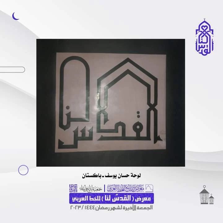 HS Calligraphy