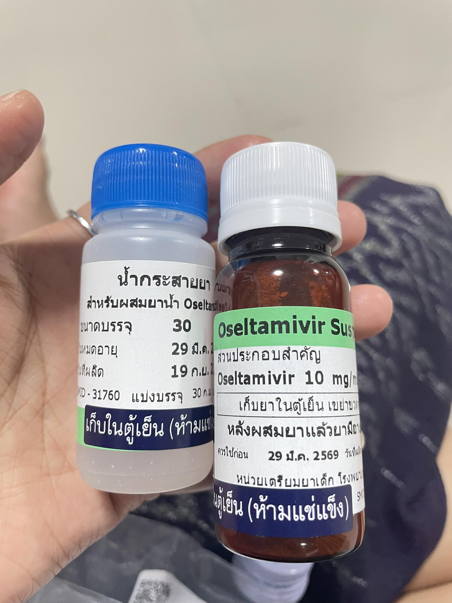 พึ่งรู้ว่ามียาสำหรับไข้หวัดใหญ่โดยเฉพาะ - Suwapat Chanapan | Facebook