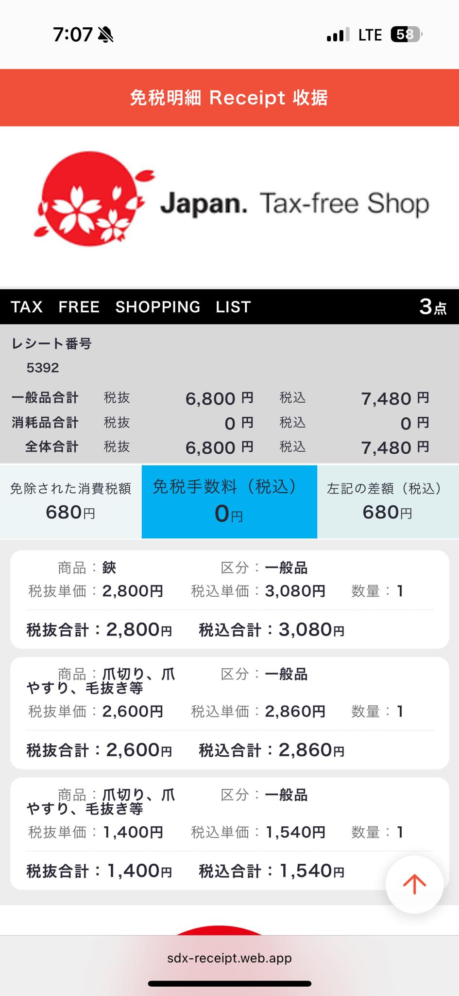 Japan Travel Tips, Tours and Packages by SMB Travel | Tipid tips! Some ...
