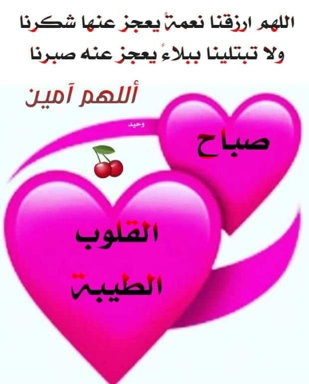 دين ودنيا صباحكم نعيم و جمال صباح الاحتياج لعون الله و Facebook
