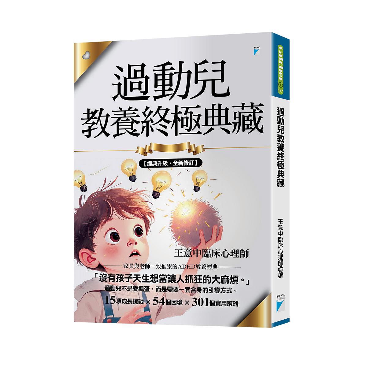 王意中 - 你的孩子有多久沒和你訴說心事了？ 雖然他很衝動，但在自我情感表達上似乎顯得壓抑。... | Facebook