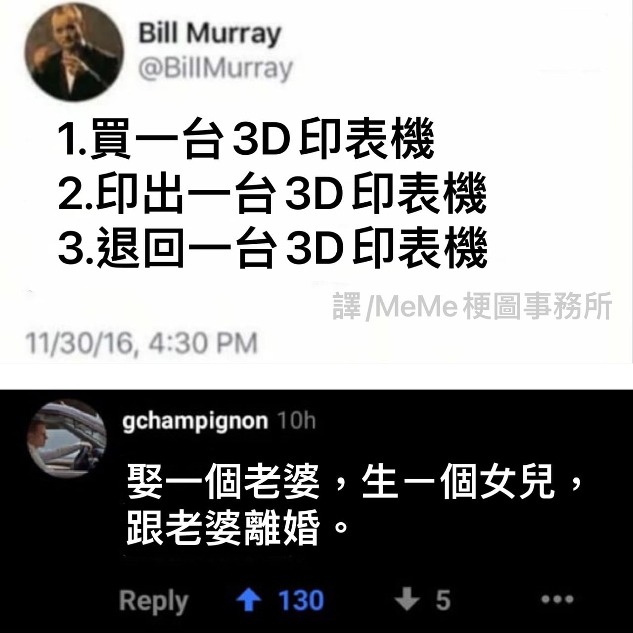 MeMe梗圖事務所 - 你們二個都給我修蛋幾咧🙄 .....小編公告..... 不要錯過粉專貼文，請記得按讚並設定搶先看喔!! IG/社團同步 ...