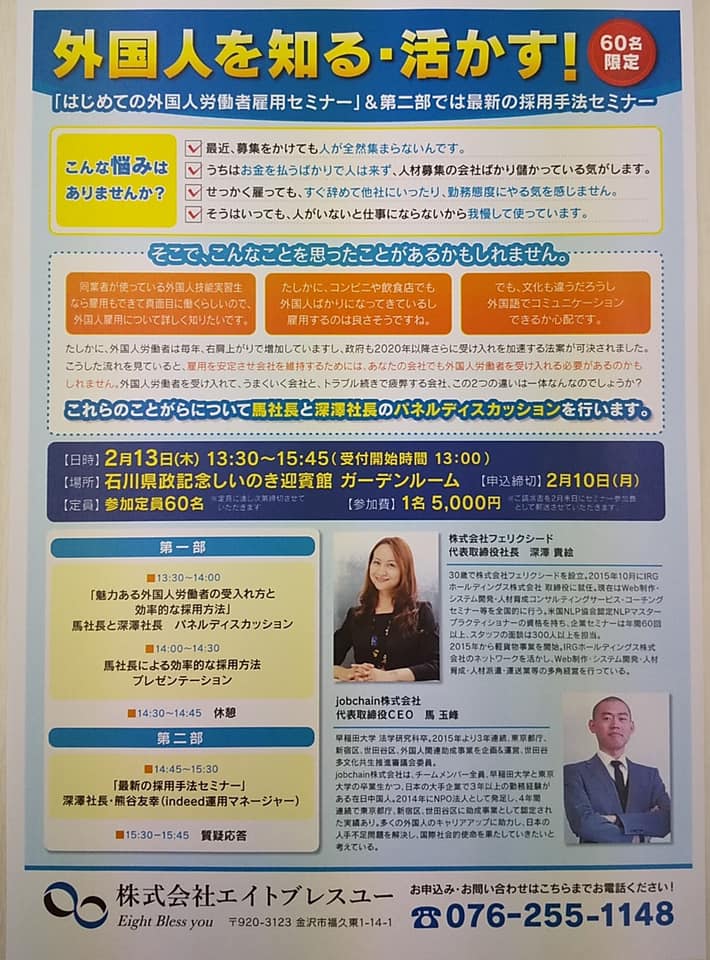 株式会社 エイトブレスユー Startseite Facebook
