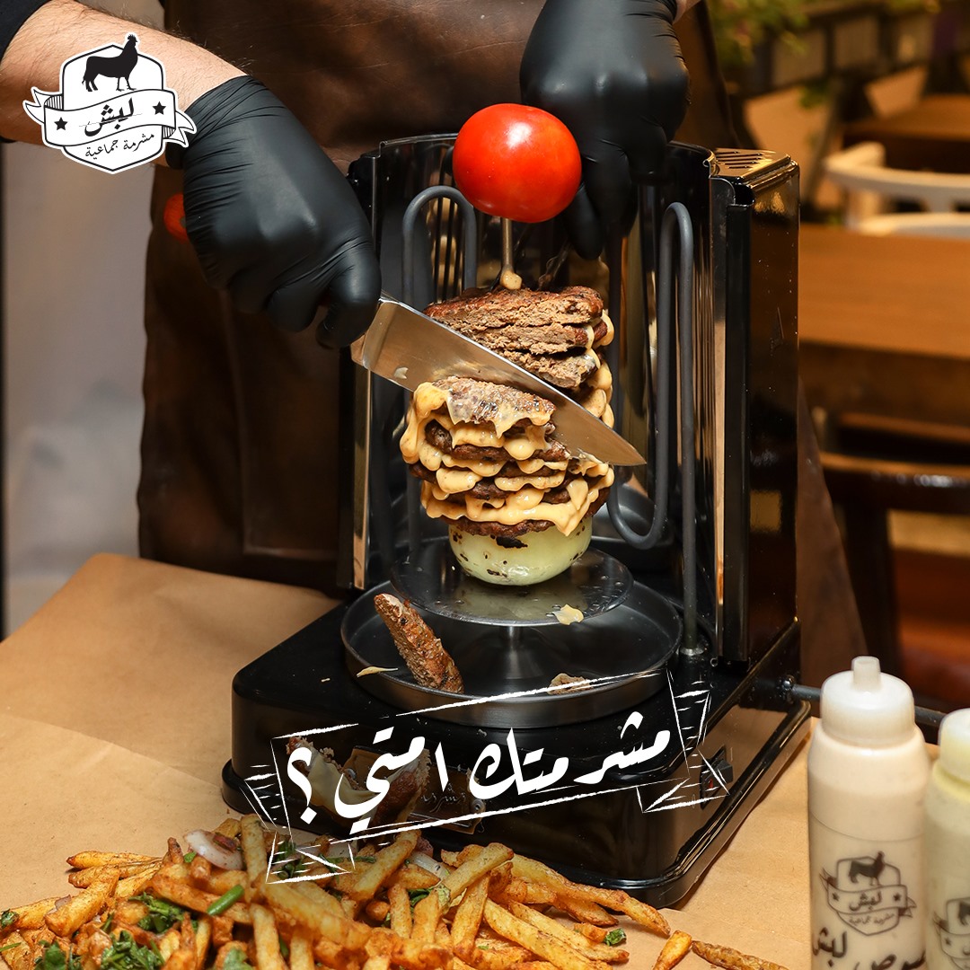 Labash - ماتضيعش وقت كتير ويلا على لبش علشان المشرمة... | Facebook