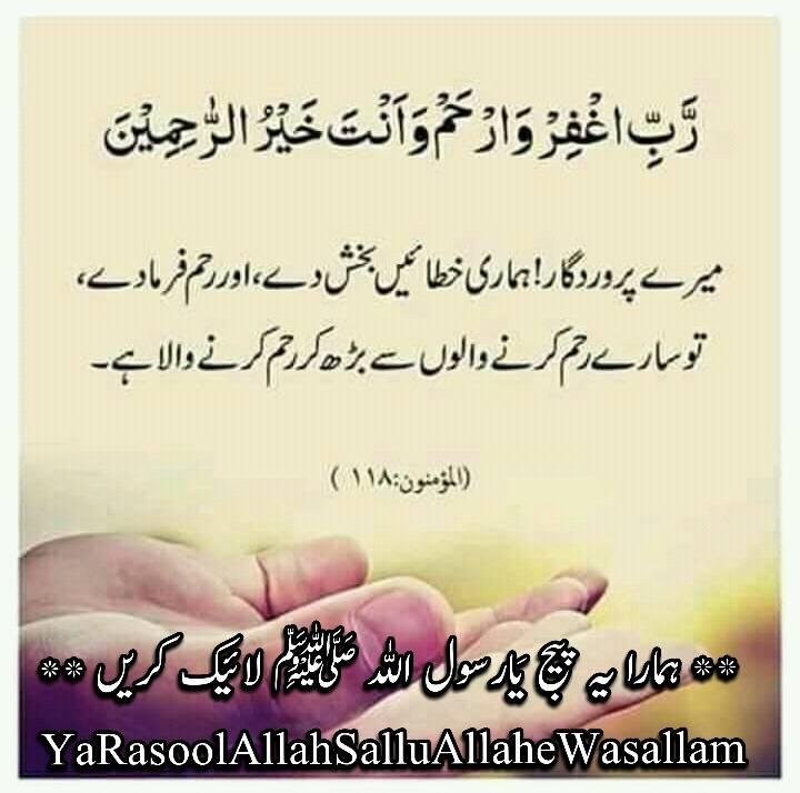 ♥... - یارسول اللہ صلّ اللہُ علیہِ وآلہِ وسلّم