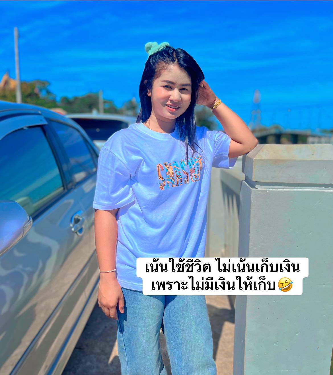 จูนน 'ลี่ - #ใช้ชีวิตแบบวันต่อวัน 🤭 | Facebook