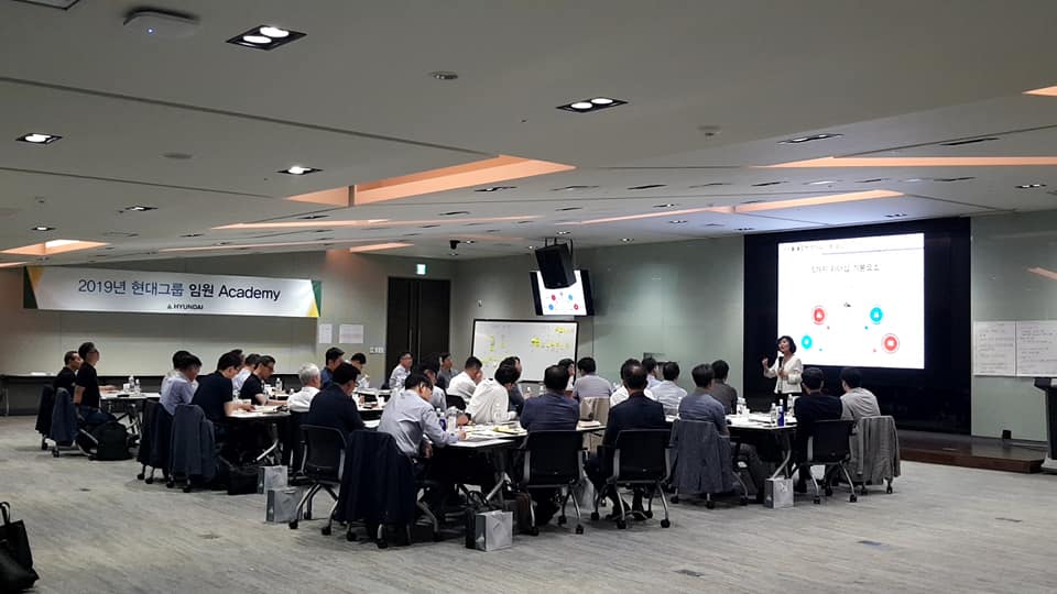 2019 현대그룹 임원 아카데미에서 을... - Incoaching (주) 인코칭