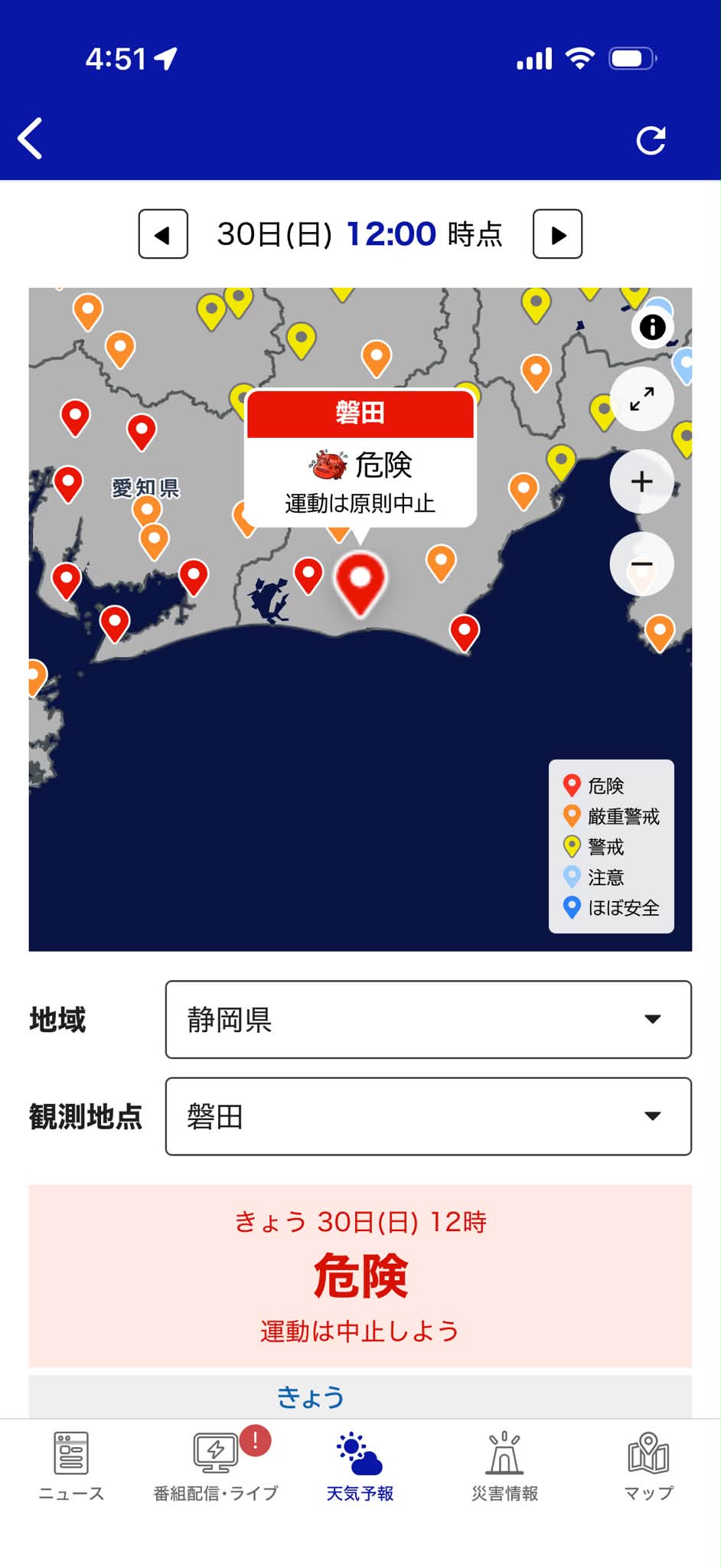 明日 の 天気 磐田