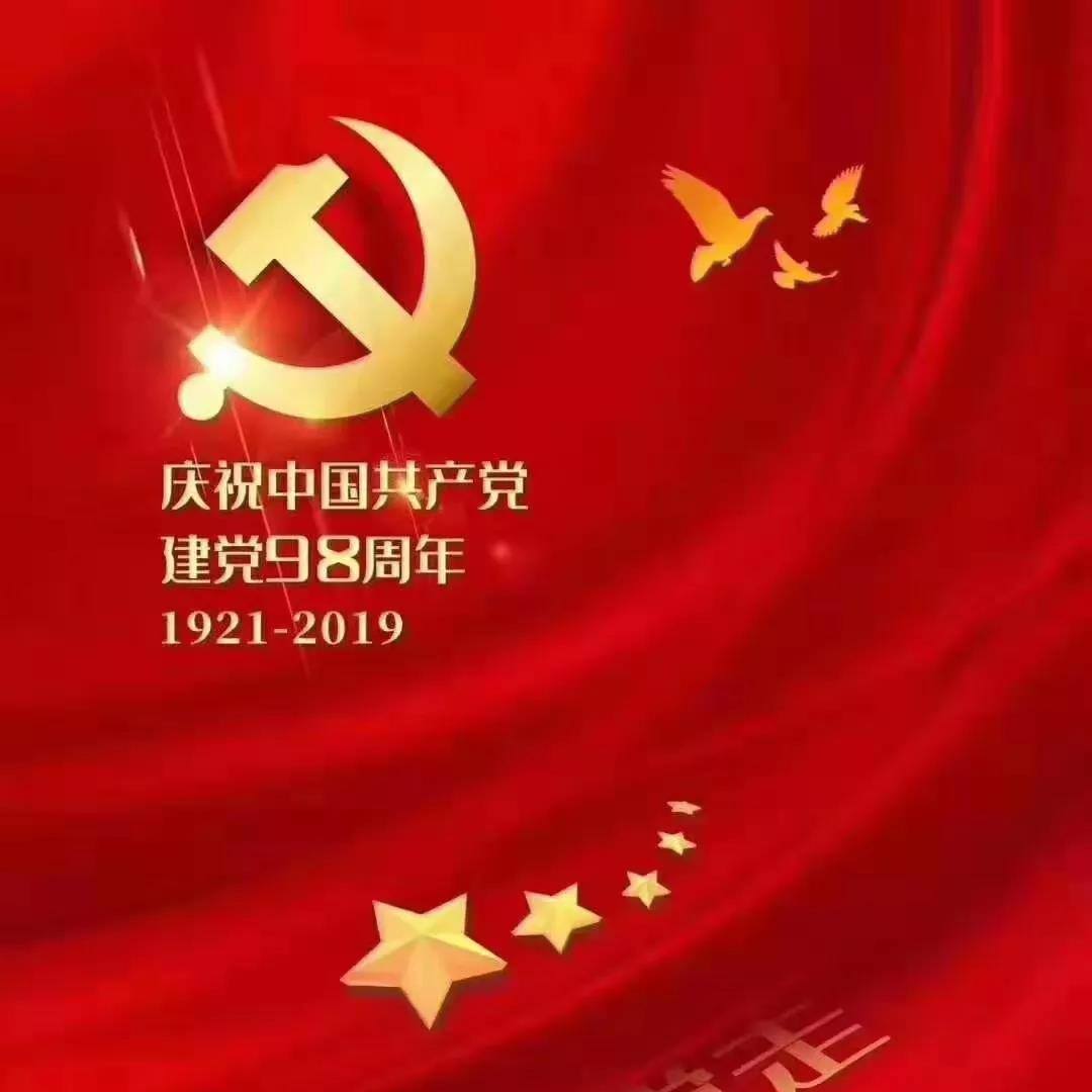 中国共产党万岁