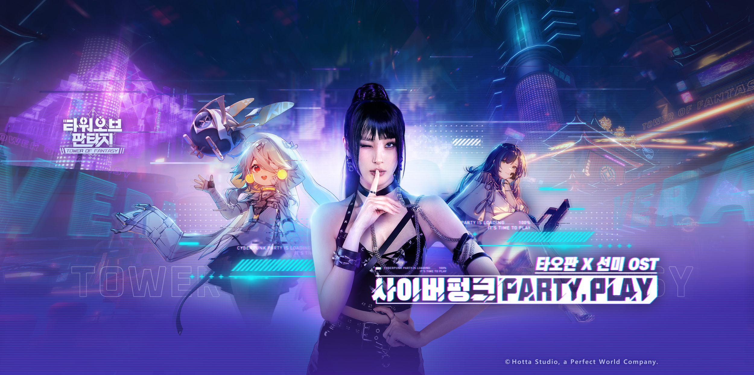 타워 오브 판타지