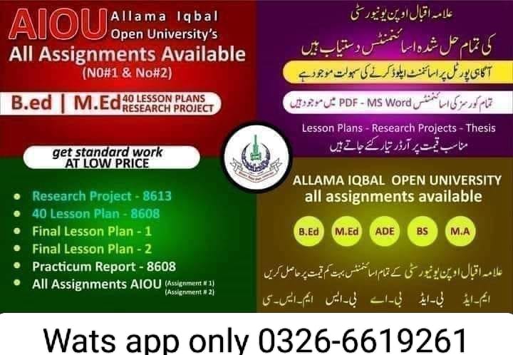 Allama Iqbal Open University - AIOU Studio 9 | Facebook