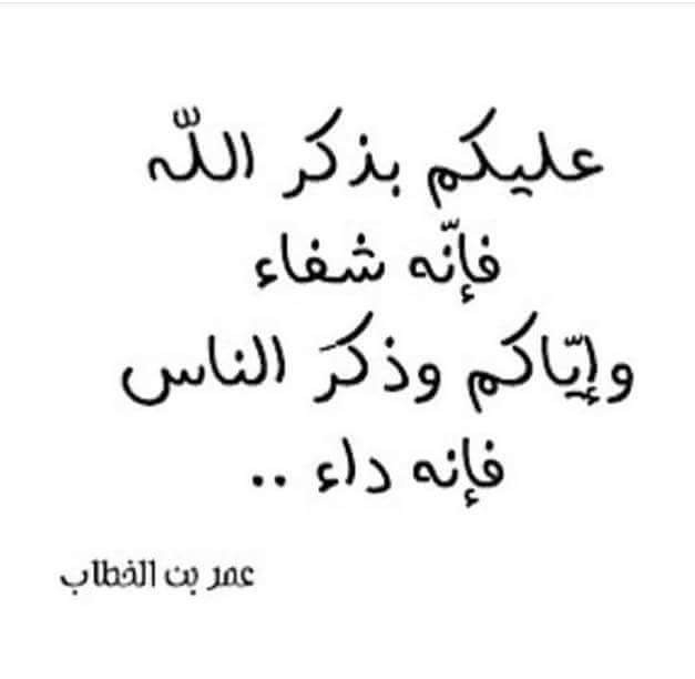 اذكرو الله يذكركم Home Facebook