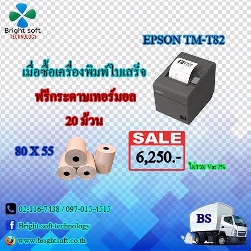 เมื่อซื้อเครื่องพิมพ์ใบเสร็จ... - Bright soft technology | Facebook