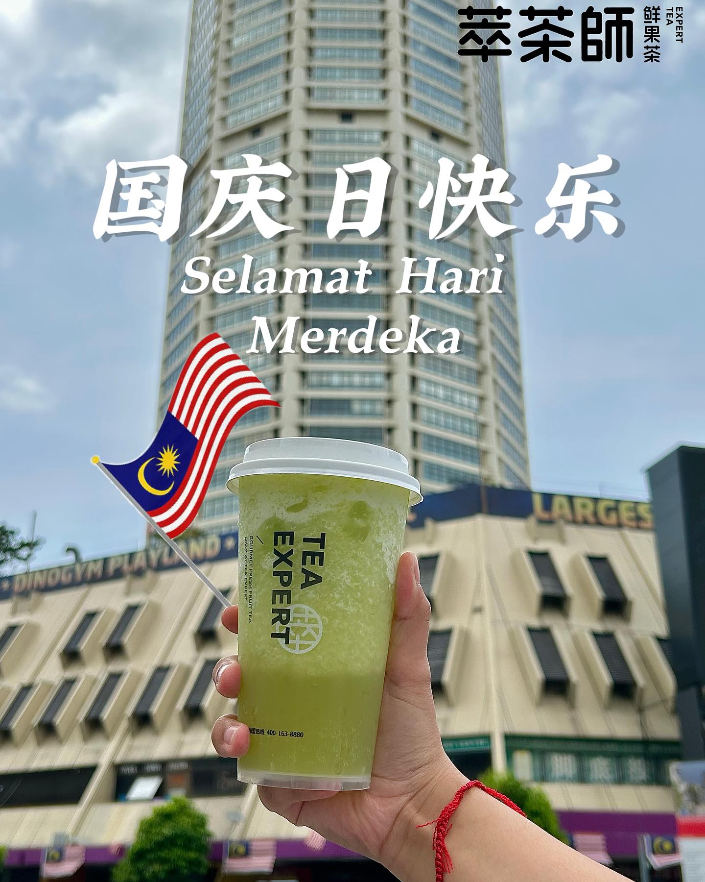国庆日快乐🇲🇾 Selamat Hari Merdeka🥳🇲🇾... - Tea Expert MY 萃茶师