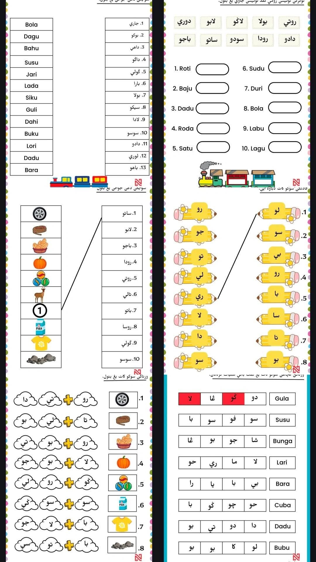 BBM Pendidikan Islam | 📌 Worksheet ®️Ⓜ️5️⃣ | Facebook