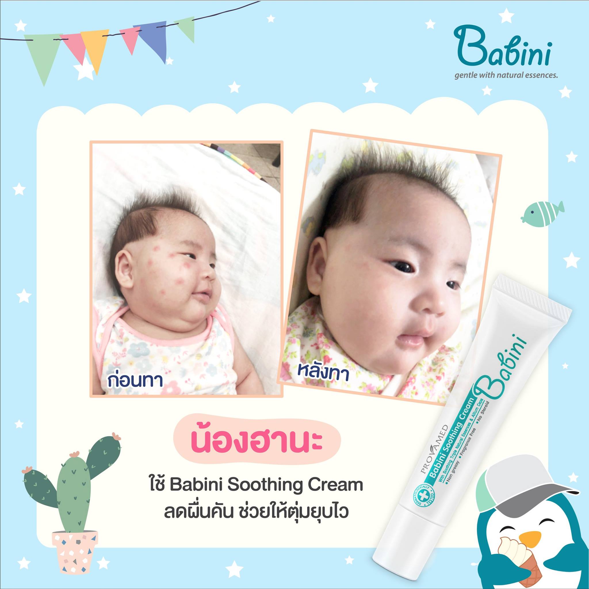 Babini Club - #คุณแม่รีวิว... | Facebook