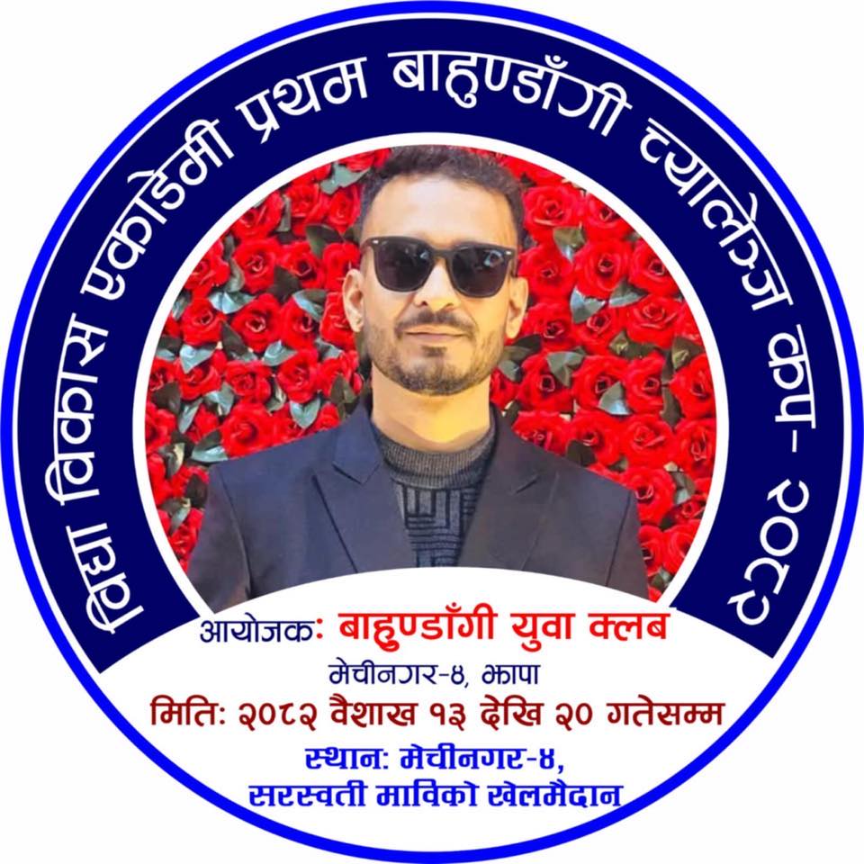 Nikesh Raj Dahal