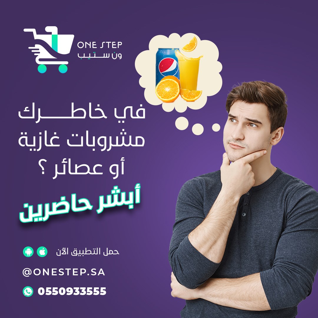 onestep_app - اشر ومقاضيك توصلك لباب البيت 🏠 𝓸𝓷𝓮 𝓼𝓽𝓮𝓹 𝓪𝓹𝓹 حمل التطبيق ...