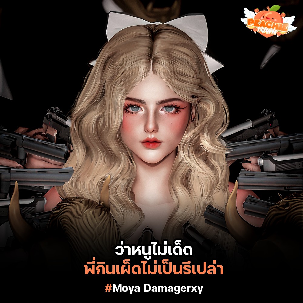 Peachie Town พี่กินเผ็ดมากไหมม 🍑Peachie Town...