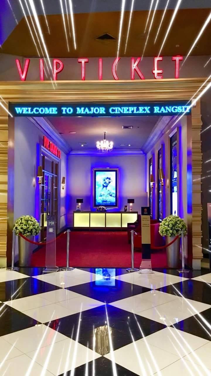 โรงภาพยนต์ Ultra Screen... - Major Rangsit เมเจอร์รังสิต | Facebook