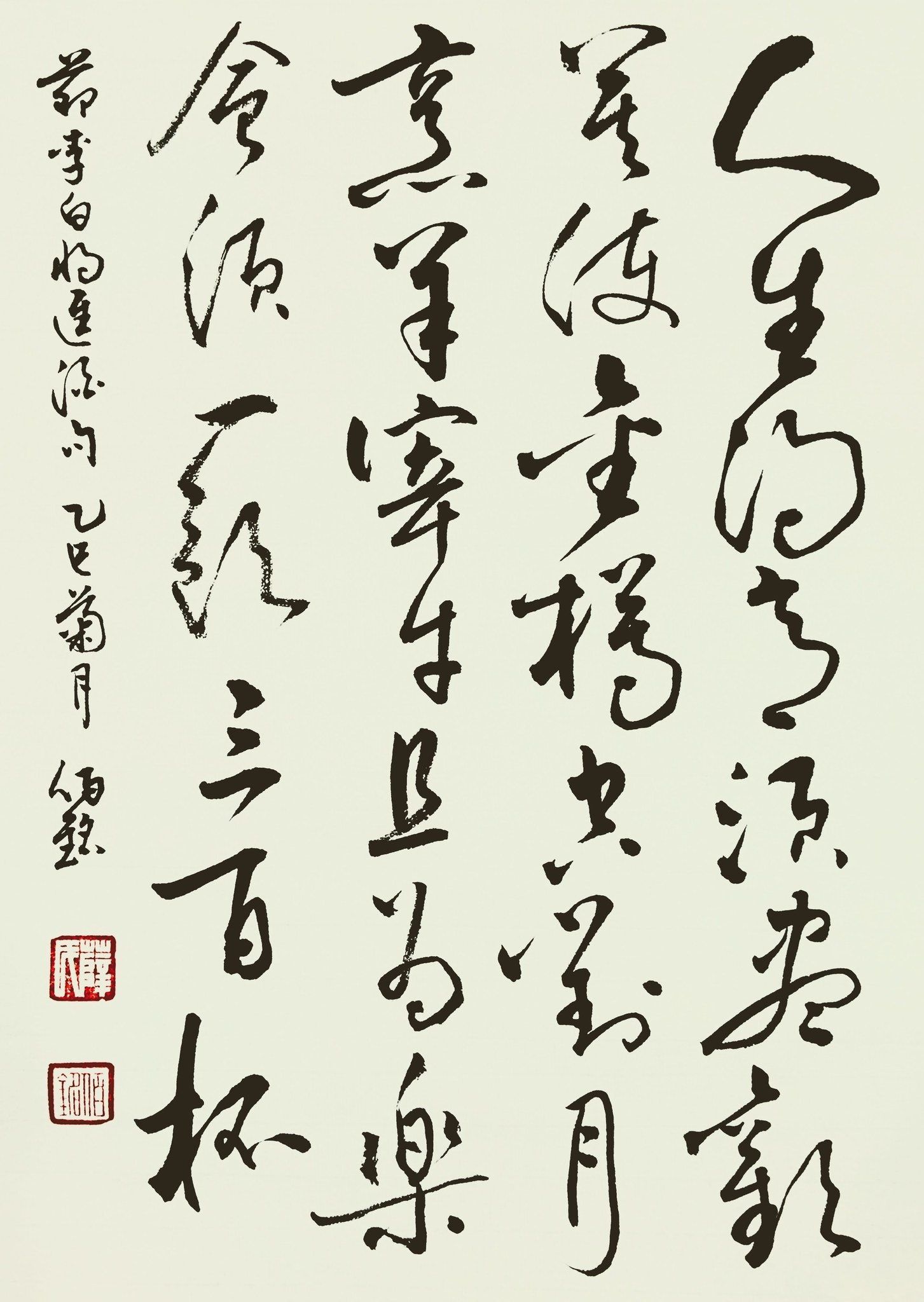 草書節李白將進酒句🙏☕😎 人生得意須盡歡莫使金樽空對月烹羊宰牛且為