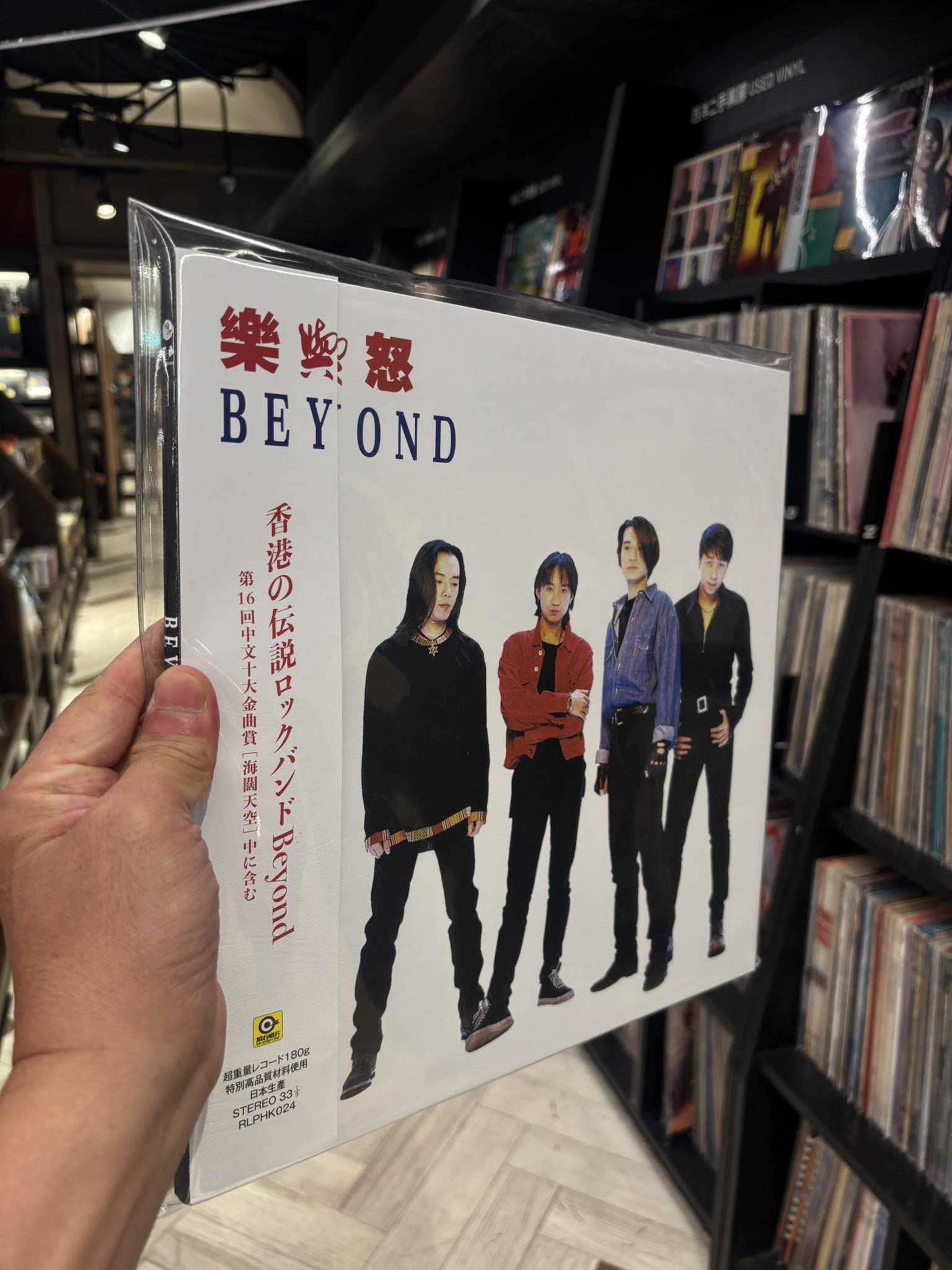 就算世界再混亂，在BEYOND的音樂裡，一切都能海闊天空！在香港搖滾樂壇
