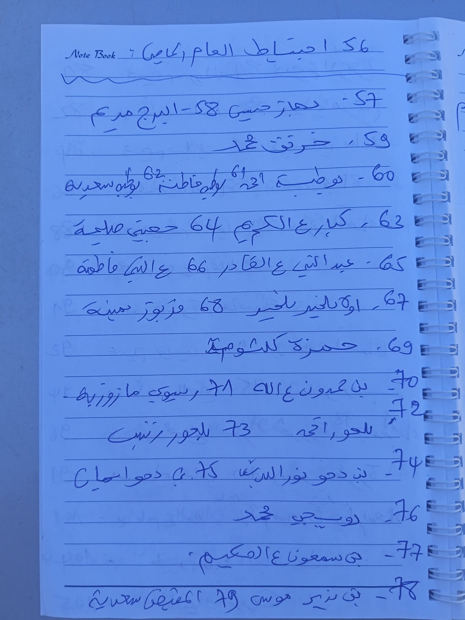 خا لد