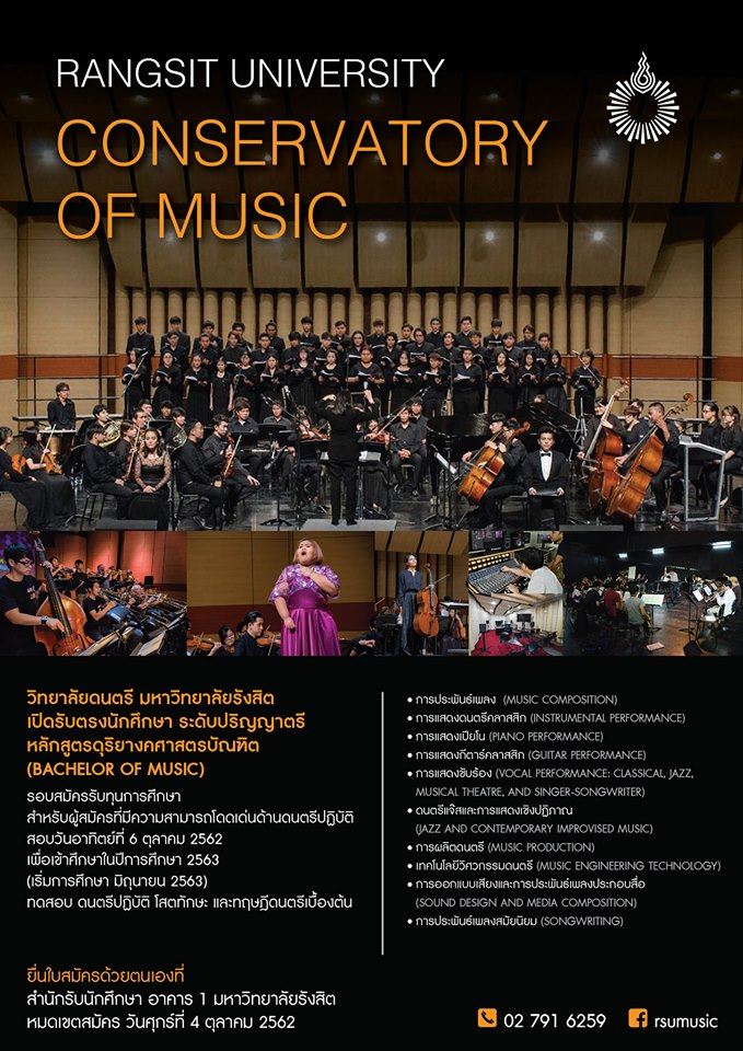 ประกาศรับนักศึกษาระดับปริญญาตรี *รอบชิงทุนการศึกษา สำหรับปี 2563 ...