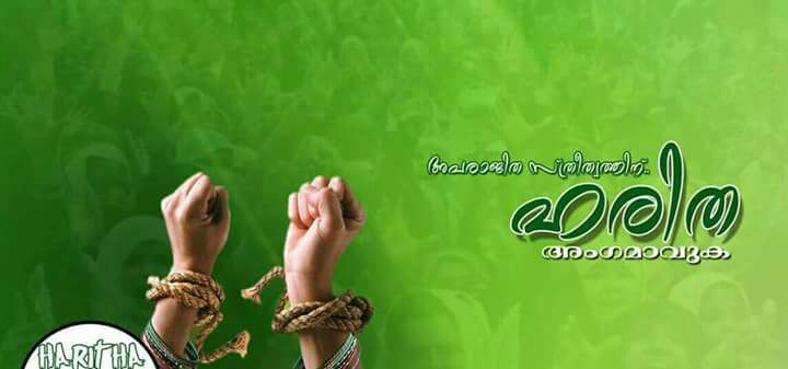 Majlis Haritha Msf