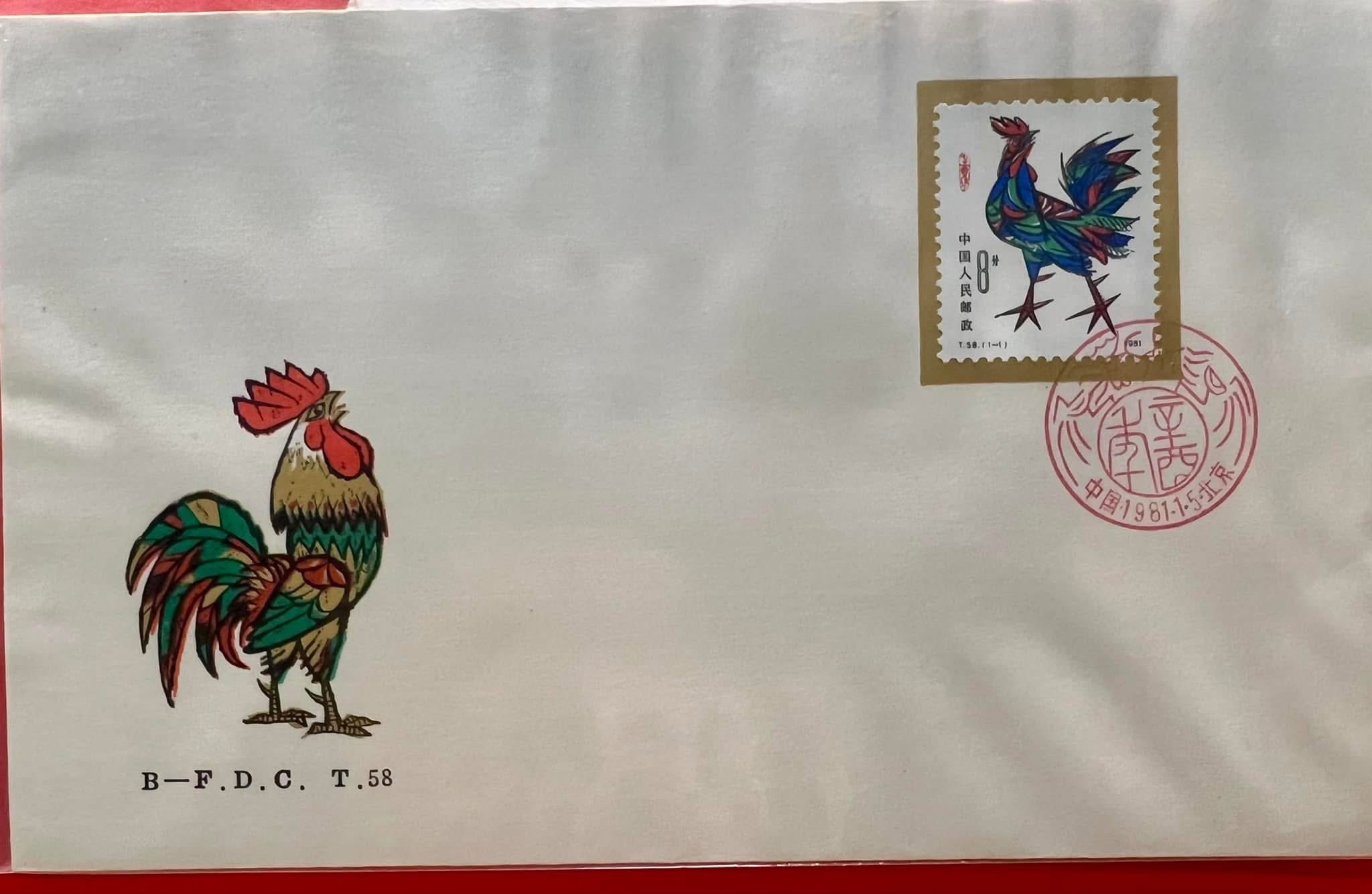 中国第一轮生肖邮票首日封（1980年-1991年）