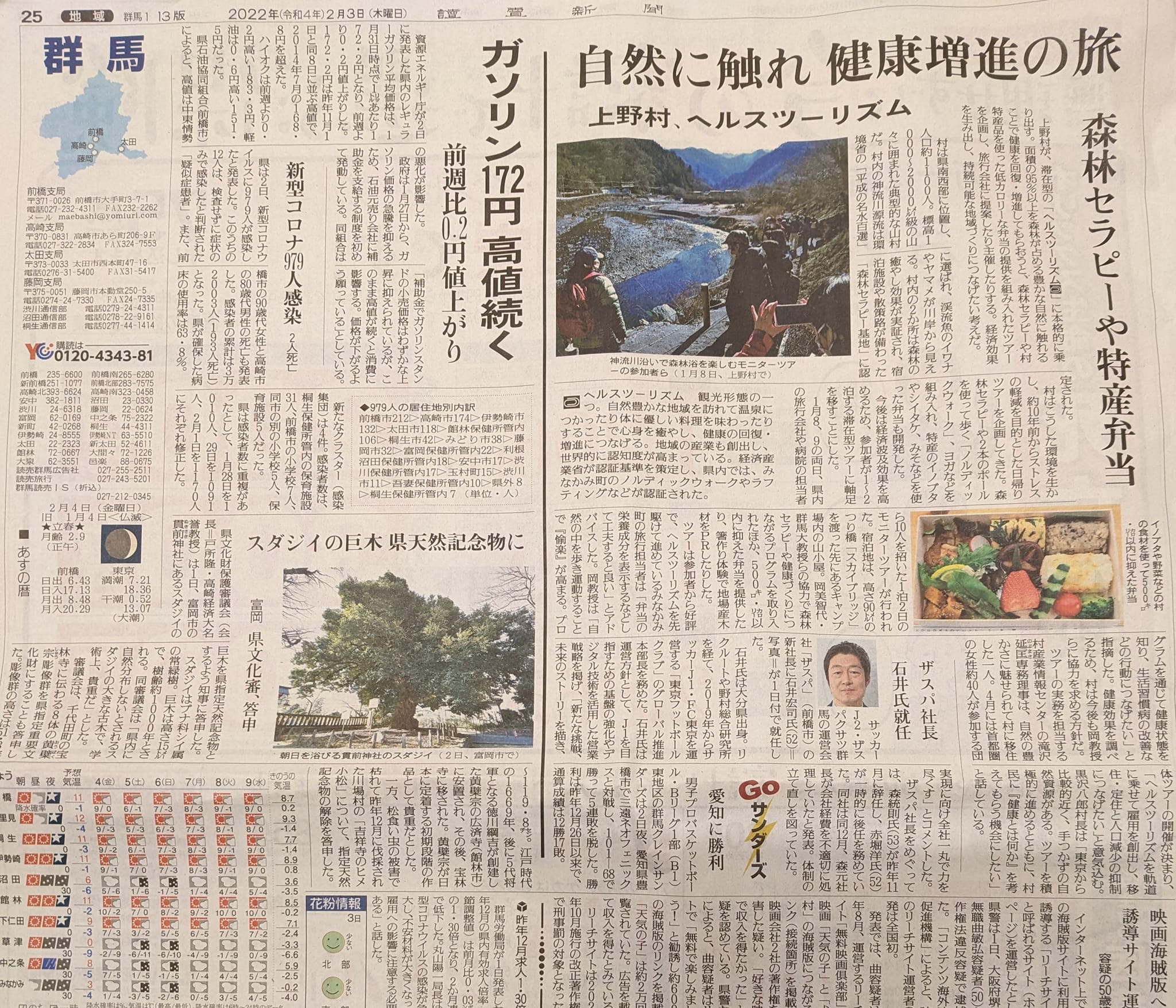 Nobumasa Takizawa added a new photo. - Nobumasa Takizawa