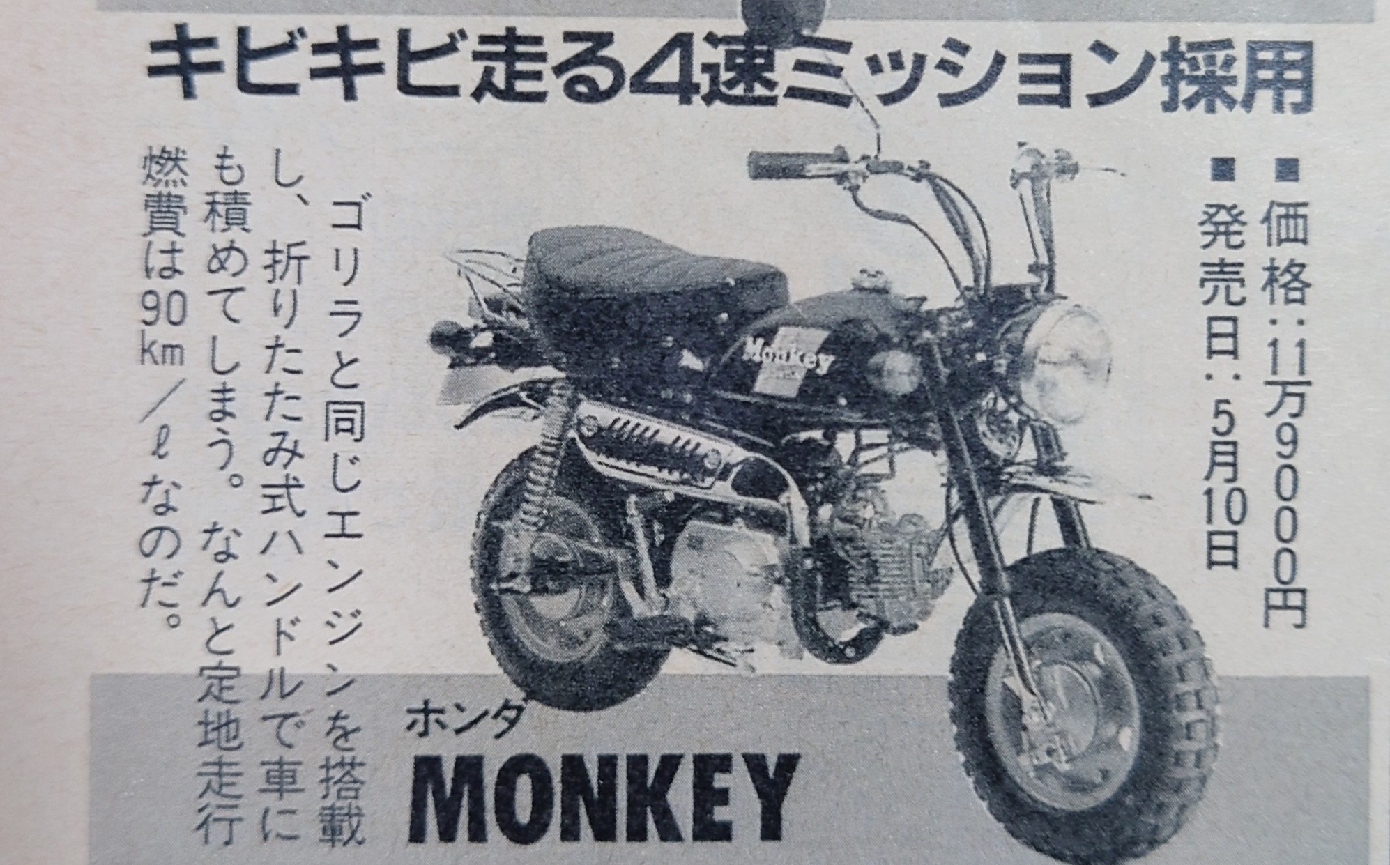 昭和60年(1985年)のバイク雑誌から。 3年落ちのCBX400F中古車がこんな 