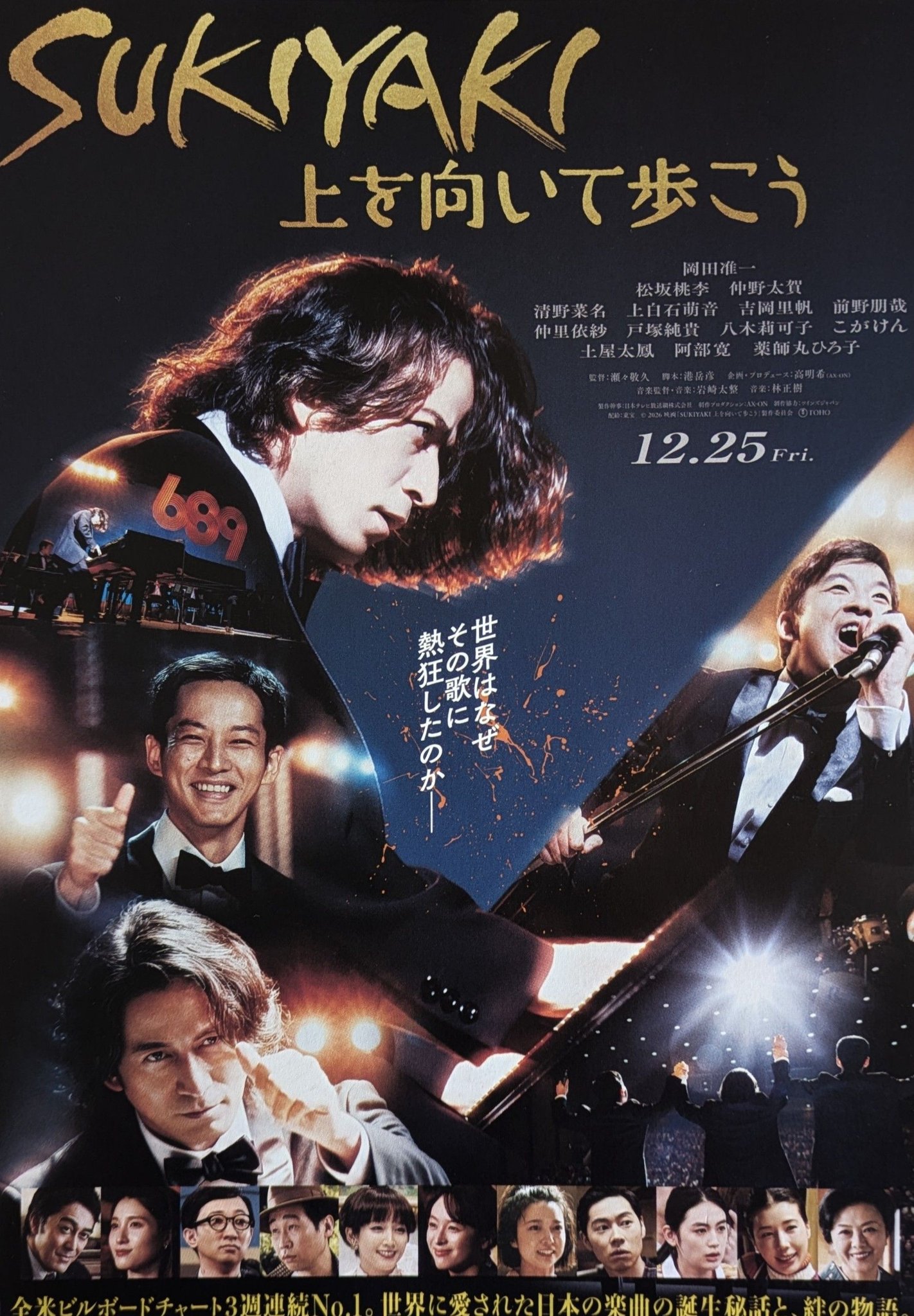 フォー・ルームス』1995年製作、公開 A BAND APART製作会社の