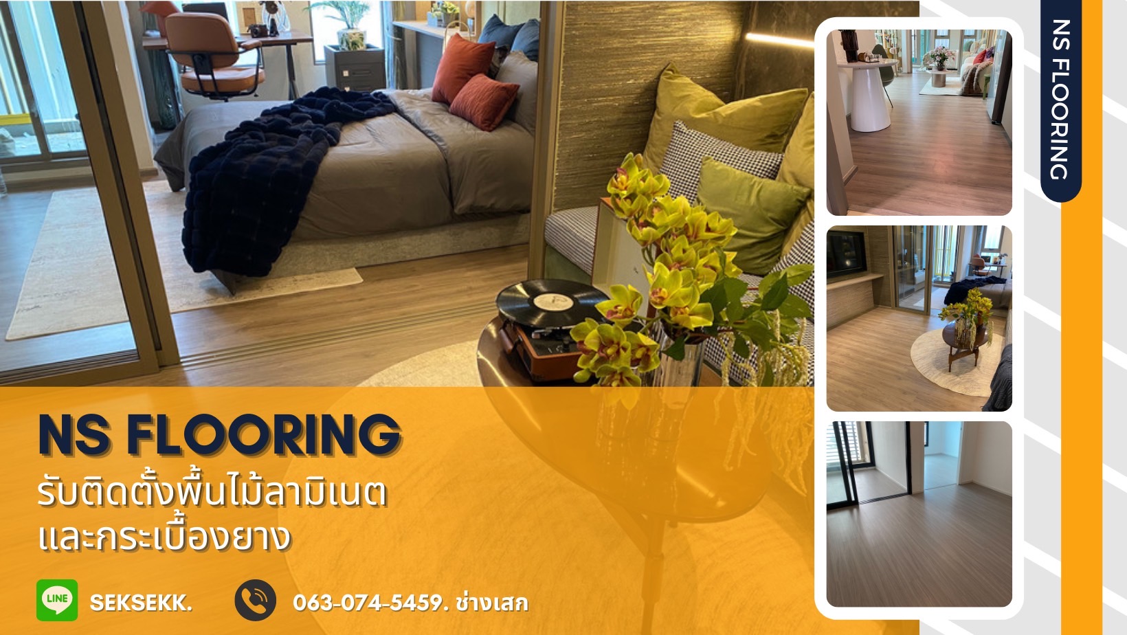 กระเบื้องยาง กระเบื้องไวนิล วัสดุและติดตั้งที่เน้นคุณภาพ - Rectango ...