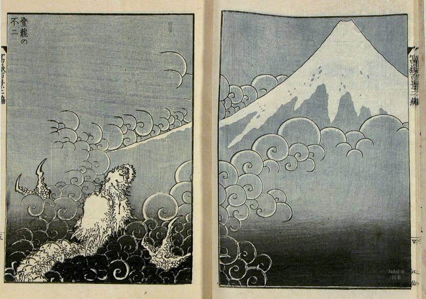 Dragon Flying over Mt. Fuji' (富士越龍 Fujikoshi no Ryū), ca. 1800