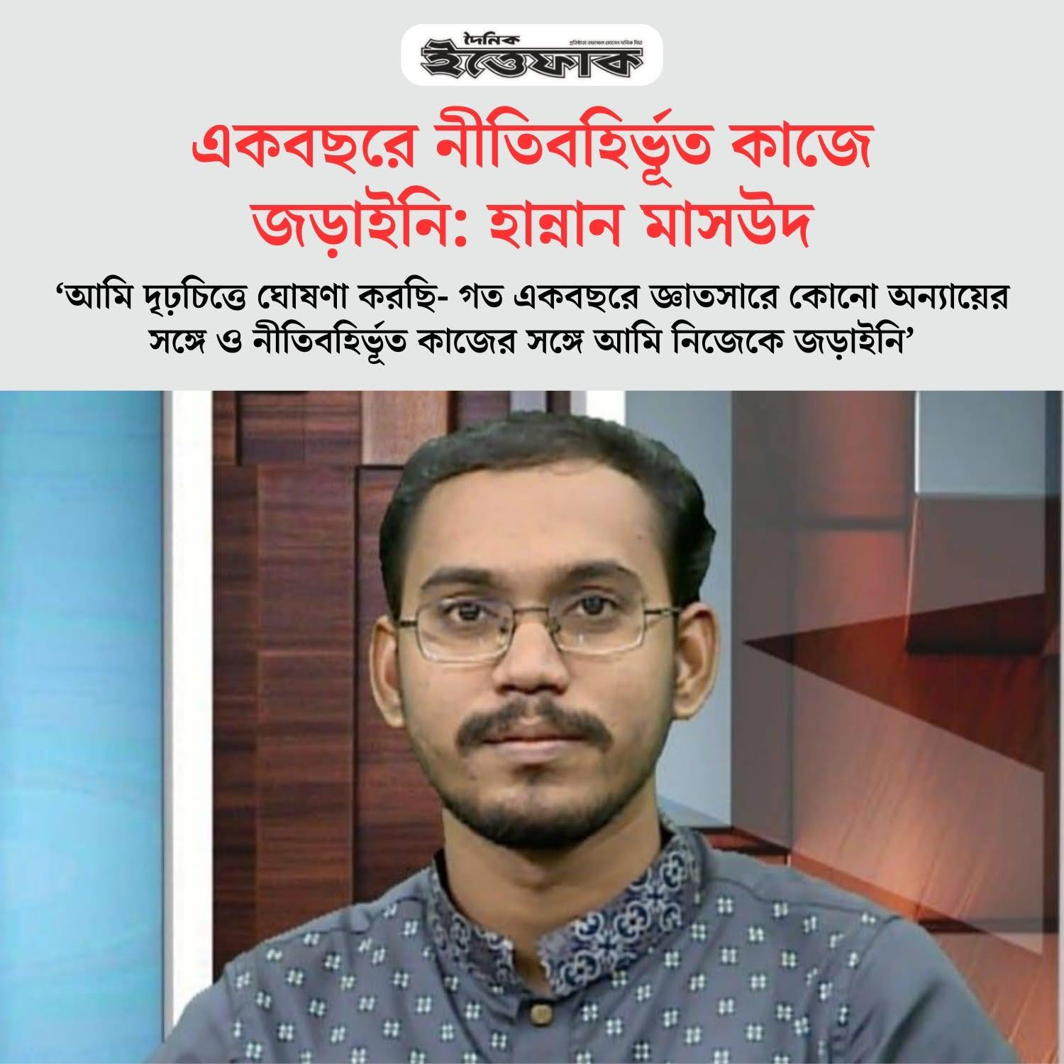 Rasheda Akter Shumona