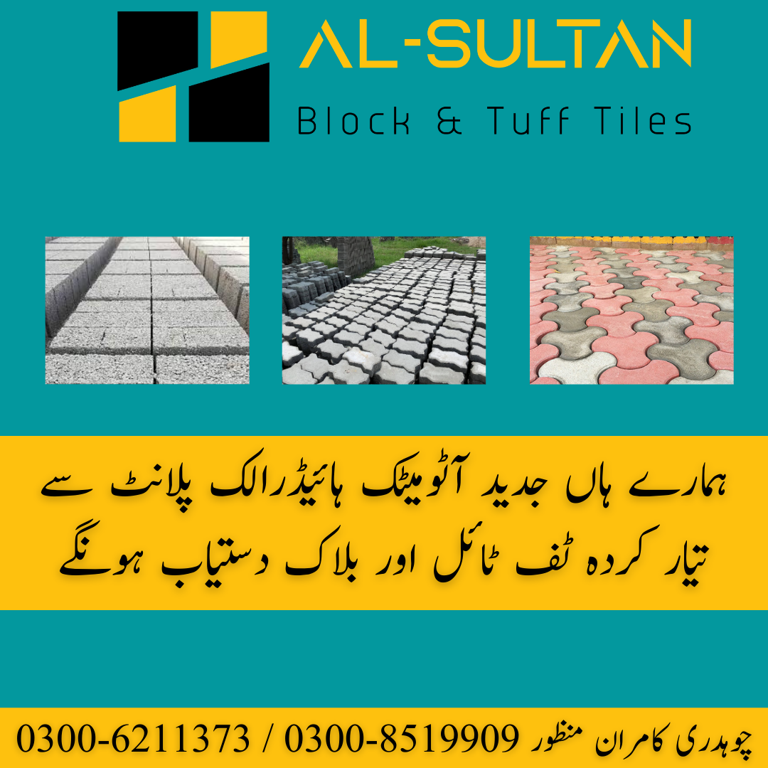 Al Sultan Block & Tuff Tiles Factory