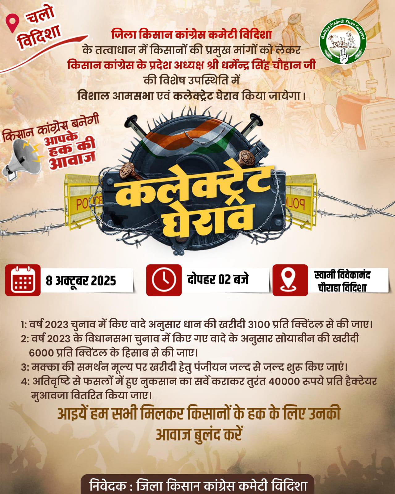 Raja Avdesh Singh Rathore