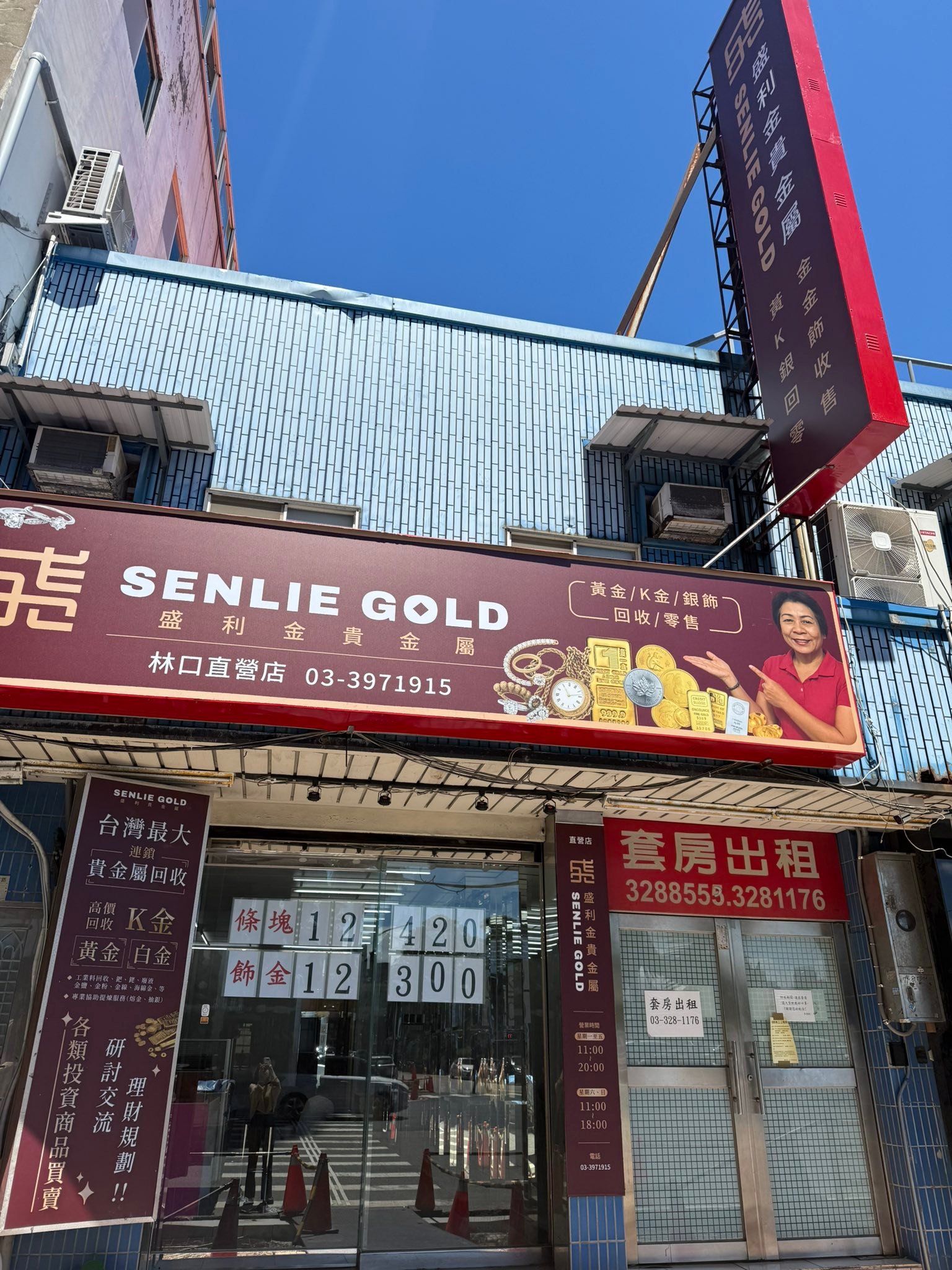 我是新莊人 | 【店家廣告文】 | Facebook
