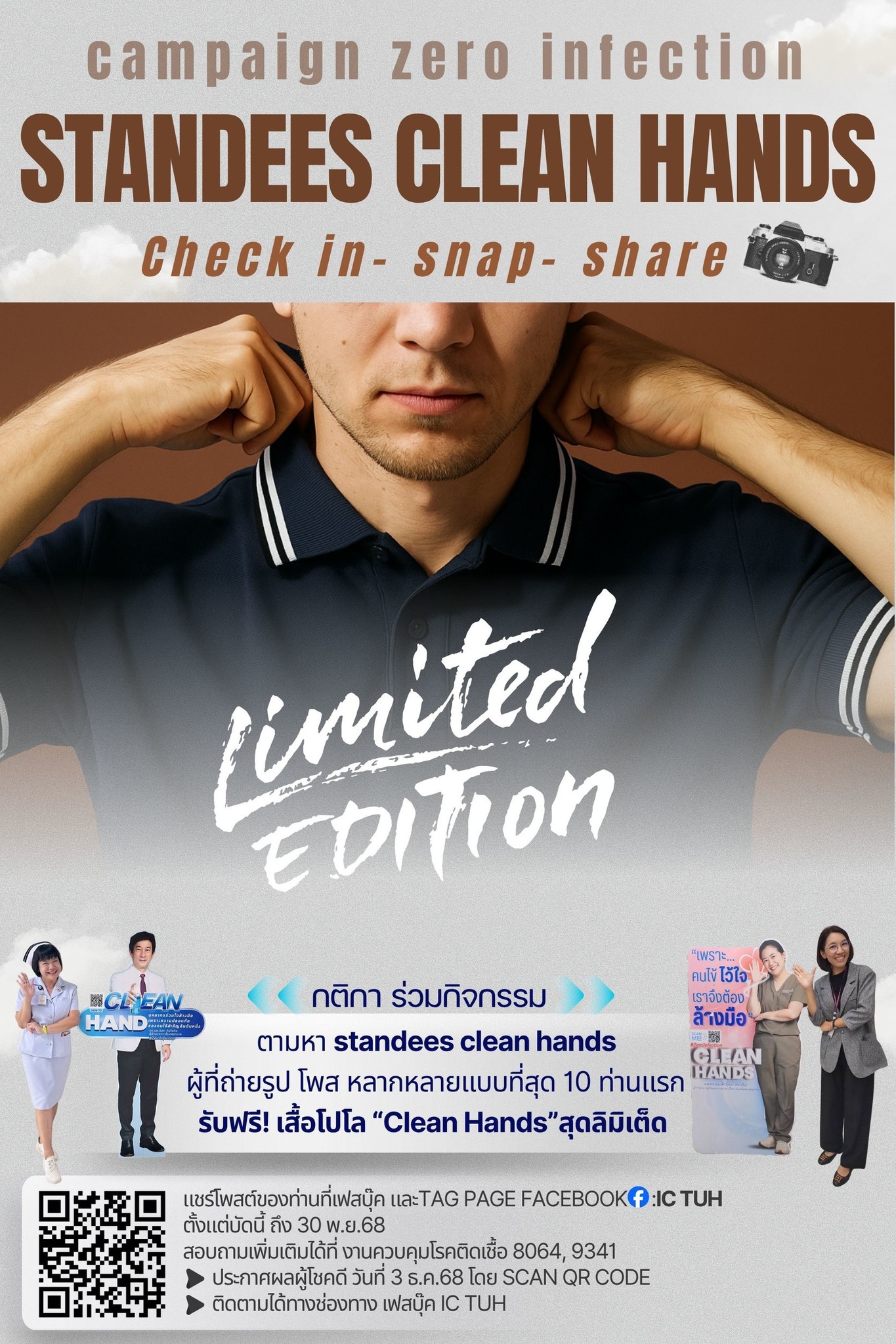 IC - 📢Campaign zero infection🎁🎁 🛑STANDEES CLEAN HANDS🚏Check in-snap ...