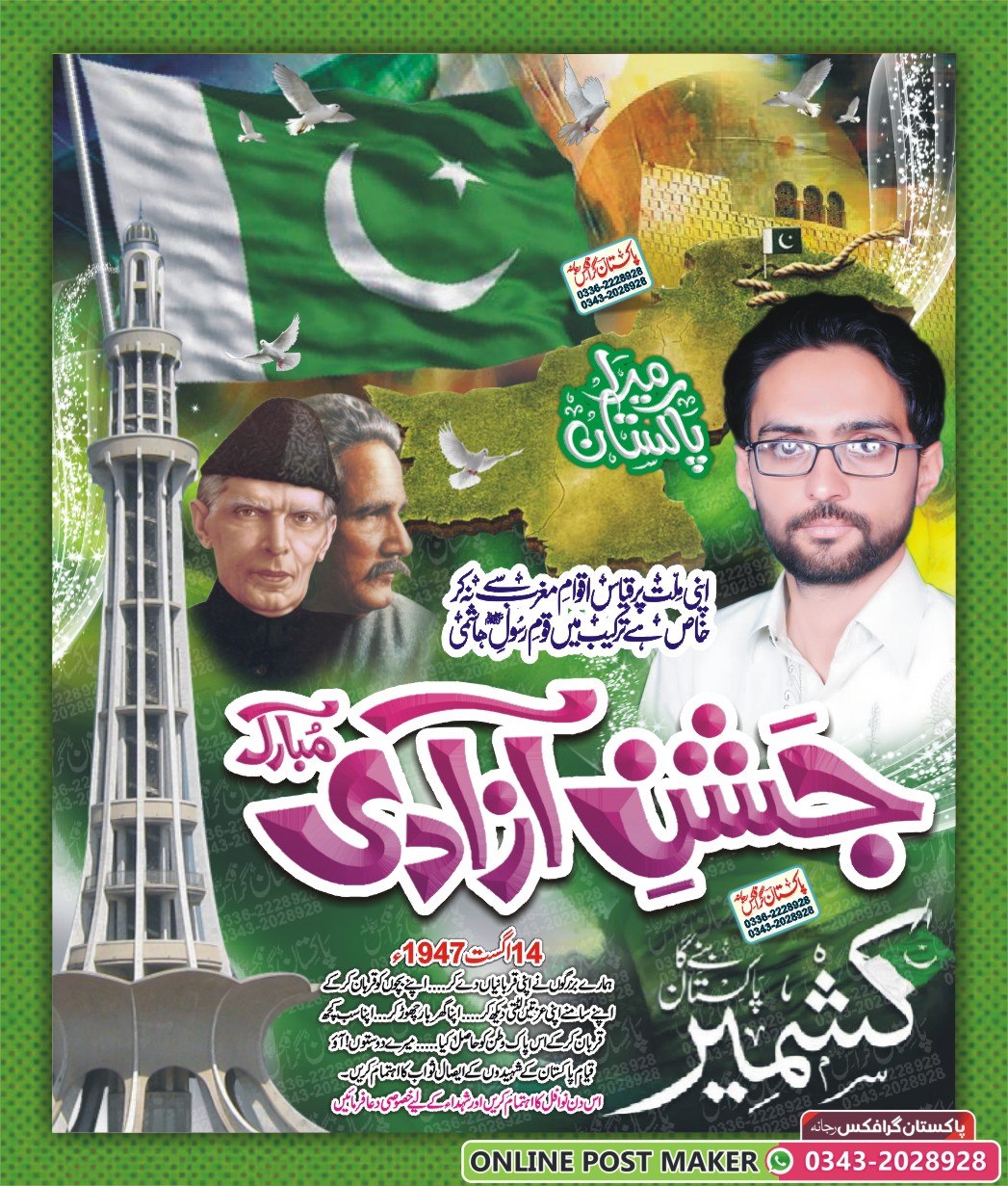 Pakistan Graphics Rajana | Rajana