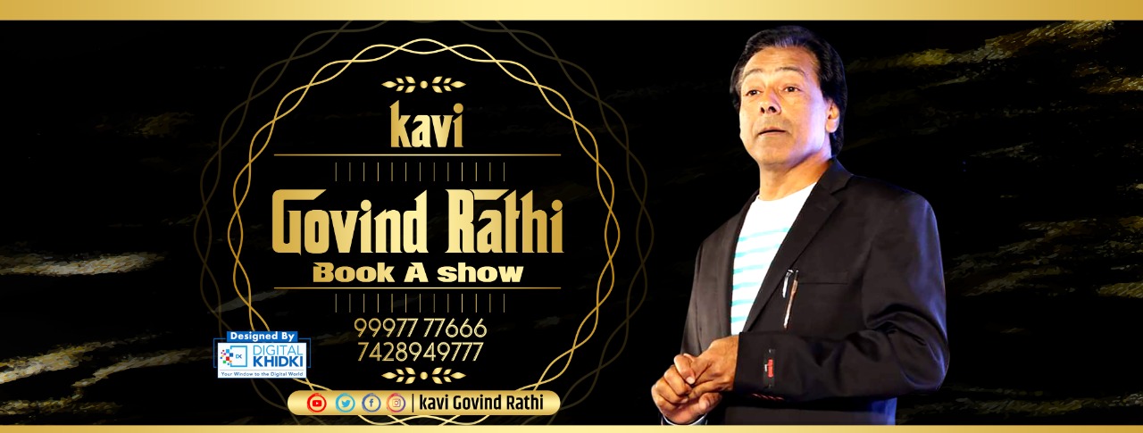 Kavi Govind Rathi