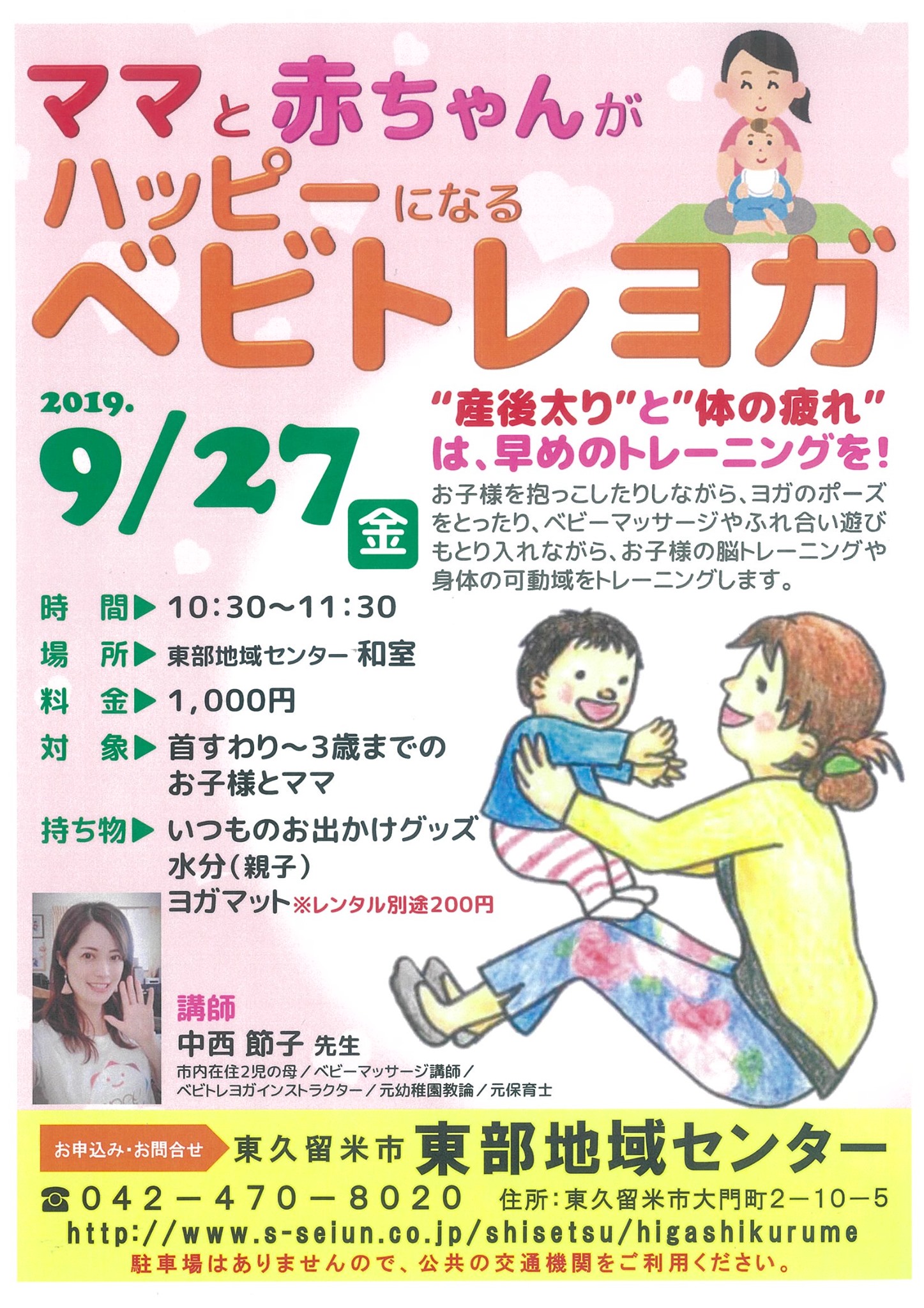 東久留米市東部地域センター Home Facebook