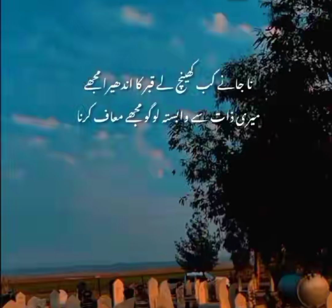 Abdul Basit Rajpoot