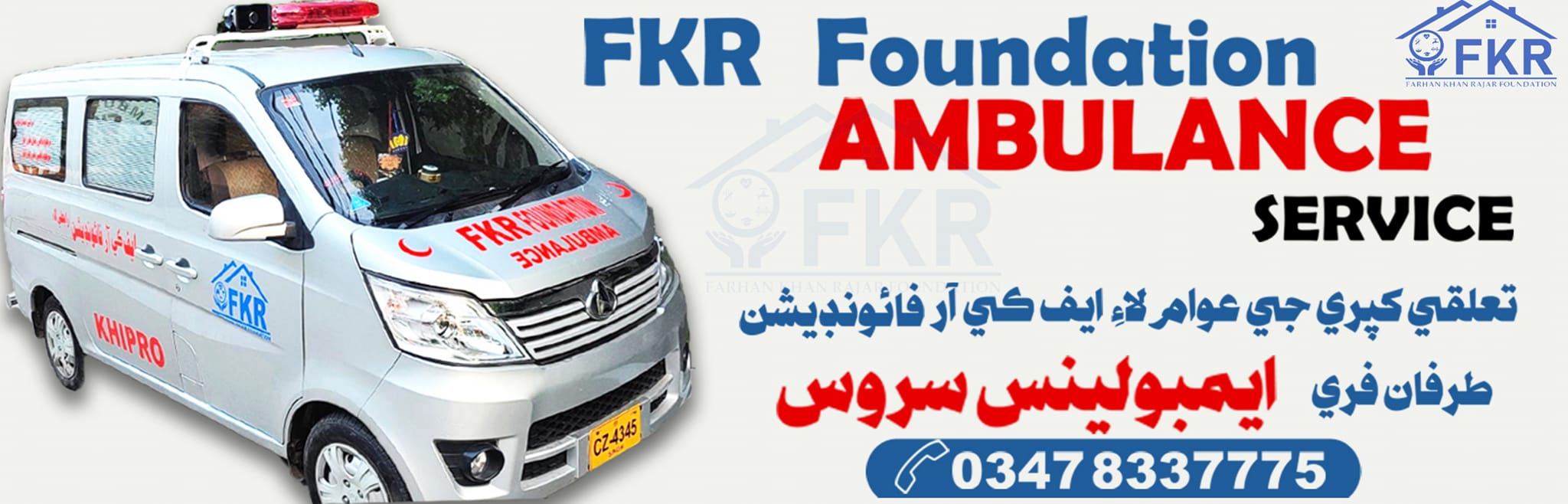 Farhan Khan Rajar Foundation | Khipro